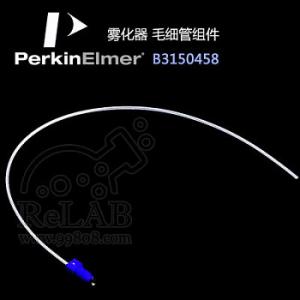 N0400102PerkinElmer 霧化器