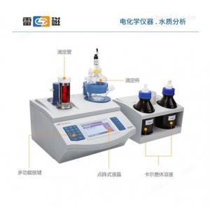 上海雷磁常量水分滴定儀