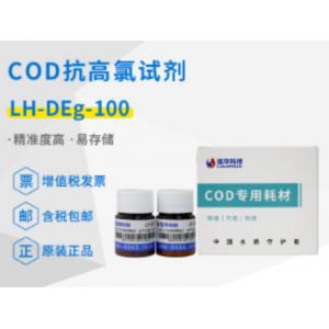 連華科技實驗室 COD高氯試劑 LH-DEg-100